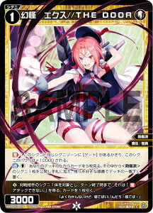 �y�p�������z�E�B�N���X WXDi-P15-077P �����@�G�N�X//THE DOOR (C �R����) �u�[�X�^�[�p�b�N DIVISIONS DIVA