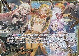 ウィクロス WXDi-P07-001P キラキラ☆メモリーズ (LRP ルリグレアパラレル) ブースターパック WELCOME BACK DIVA 〜Lostorage〜