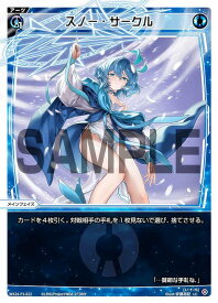 ウィクロス WX24-P1-022 スノー・サークル (LC ルリグコモン) ブースターパック RECOLLECT SELECTOR