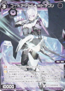 �E�B�N���X WX25-P1/SPDi43-10 �R�[�h�A�N�Z���@M�h���S�� (SP) �u�[�X�^�[�p�b�N PRIMAL SELECTOR BOX�������T DIVA�����O�p�b�N ����邫���`�񁙁�D�EX�EM
