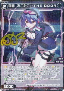 �y�p�������z�E�B�N���X WX26-P1-121P ���ہ@�݂��݂�//THE DOOR (C �R����) �u�[�X�^�[�p�b�N Lostorage SELECTOR
