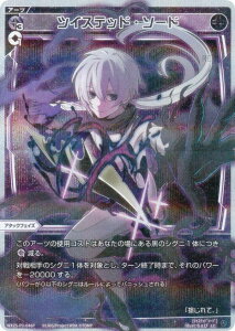 �y�p�������z�E�B�N���X WX25-P3-046P �c�C�X�e�b�h�E�\�[�h (LC �����O�R����) �u�[�X�^�[�p�b�N LUMINOUS SELECTOR