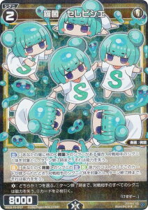 �y�p�������z�E�B�N���X WX25-P3-071P ���ہ@�Z���r�V�G (C �R����) �u�[�X�^�[�p�b�N LUMINOUS SELECTOR