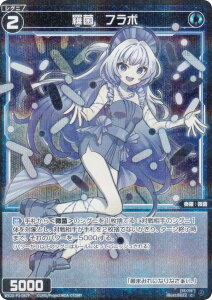 �y�p�������z�E�B�N���X WX25-P3-087P ���ہ@�t���{ (C �R����) �u�[�X�^�[�p�b�N LUMINOUS SELECTOR