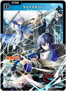�N���X�X�^�[�Y AN01-008/024 ���X�g�X�^���h (SR �X�[�p�[���A) Xross Stars 1st Anniv. Collection PREMIUM SET