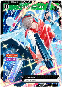 �N���X�X�^�[�Y PR-081 �N���C�W�[�o�[�X�g (P �v����) Xross Stars �v�����J�[�h�p�b�N 1st Anniv.