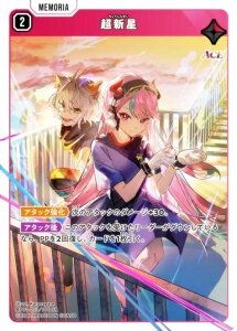 NXX^[Y BP01-053/100 V (SR X[p[A) Xross Stars u[X^[pbN1e Luminous Daybreak (NX^)