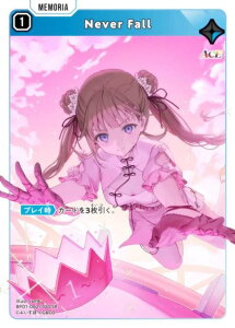 クロススターズ BP01-062/100 Never Fall (SR スーパーレア) Xross Stars ブースターパック第1弾 Luminous Daybreak (クロスタ)