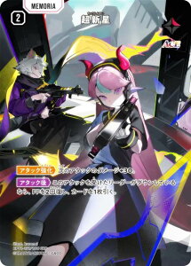 クロススターズ BP01-137/100 超新星 (SRP スーパーレアパラレル) Xross Stars ブースターパック第1弾 Luminous Daybreak (クロスタ)