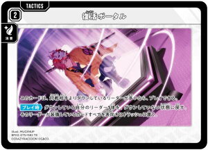 �N���X�X�^�[�Y BP02-075/082 �����|�[�^�� (TR �^�N�e�B�N�X���A) Xross Stars �u�[�X�^�[�p�b�N��2�e Exceed Rampage