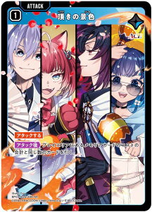 �N���X�X�^�[�Y BP03-024/081 �����̌i�F (SR �X�[�p�[���A) Xross Stars �u�[�X�^�[�p�b�N��3�e Broken Neonlights