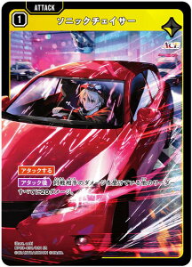 �N���X�X�^�[�Y BP03-031/081 �\�j�b�N�`�F�C�T�[ (SR �X�[�p�[���A) Xross Stars �u�[�X�^�[�p�b�N��3�e Broken Neonlights