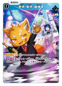 �N���X�X�^�[�Y BP03-052/081 �Q�q�E���t�E������ (SR �X�[�p�[���A) Xross Stars �u�[�X�^�[�p�b�N��3�e Broken Neonlights