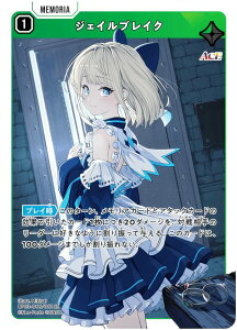 �N���X�X�^�[�Y BP03-066/081 �W�F�C���u���C�N (SR �X�[�p�[���A) Xross Stars �u�[�X�^�[�p�b�N��3�e Broken Neonlights