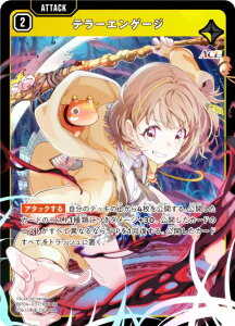 �N���X�X�^�[�Y BP04-031/081 �e���[�G���Q�[�W (SR �X�[�p�[���A) Xross Stars �u�[�X�^�[�p�b�N��4�e Grand Resonance