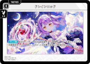 �N���X�X�^�[�Y BP04-074/081 �h���C�����b�h (TR �^�N�e�B�N�X���A) Xross Stars �u�[�X�^�[�p�b�N��4�e Grand Resonance