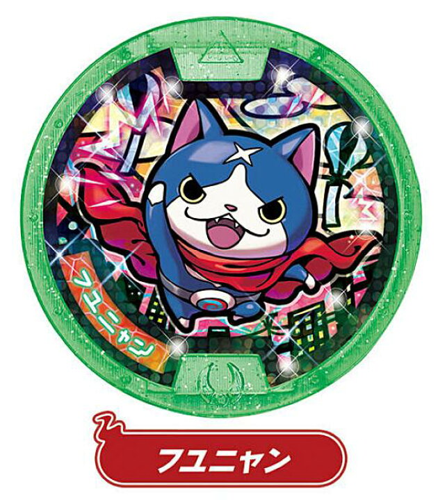 楽天市場】【フユニャン】妖怪メダル♪ セット03 あらメデタイ！人気 