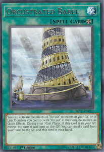 �V�Y�� SOFU-EN057 �I���t�F�S�[���E�o�x�� Orcustrated Babel (�p��� 1st Edition ���A) Soul Fusion Pack