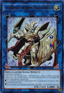 �V�Y�� SR08-EN040 �����s�m �f�C�u���C�J�[ Day-Breaker the Shining Magical Warrior (�p��� 1st Edition �E���g�����A) Order of the Spellcasters Structure Deck