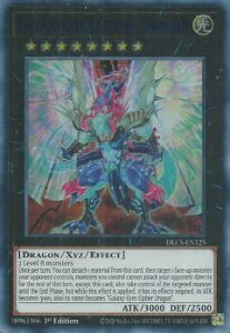 [����] �V�Y�� DLCS-EN125 ��͊�̌��g�� Galaxy-Eyes Cipher Dragon (�p��� 1st Edition �E���g�����A) Dragons of Legend: The Complete Series
