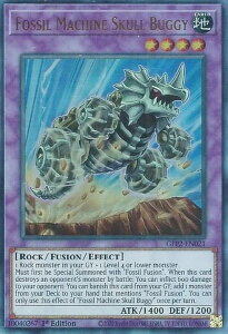 VY GFP2-EN021 V㉻΃}V XJoM[ Fossil Machine Skull Buggy (p 1st Edition EgA) Ghosts From the PastFThe 2nd Haunting