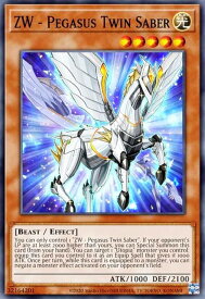 遊戯王 MP22-EN057 ZW−天馬双翼剣 ZW - Pegasus Twin Saber (英語版 1st Edition スーパーレア) 2022 Tin of the Pharaoh’s Gods Mega Pack