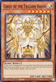 遊戯王 PHHY-EN023 チョウジュ・ゴッド Choju of the Trillion Hands (英語版 1st Edition スーパーレア) Photon Hypernova