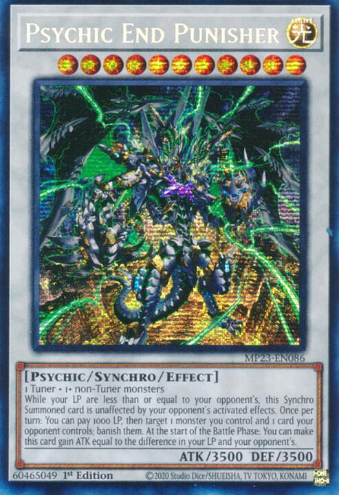楽天市場】遊戯王 MP23-EN086 サイコ・エンド・パニッシャー Psychic 