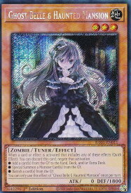 遊戯王 RA01-EN011 屋敷わらし Ghost Belle & Haunted Mansion (英語版 1st Edition プラチナムシークレットレア) 25th Anniversary Rarity Collection