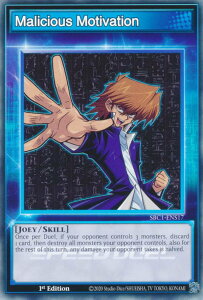 �V�Y�� SBC1-ENS17 Malicious Motivation (�p��� 1st Edition �m�[�}��) Speed Duel�FStreets of Battle City