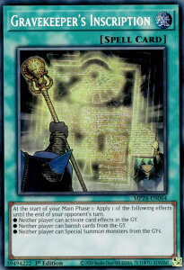 �V�Y�� MP24-EN064 ���̍��� Gravekeeper's Inscription (�p��� 1st Edition �v���Y�}�e�B�b�N�V�[�N���b�g���A) 25th Anniversary Tin�FDueling Mirrors Mega Pack