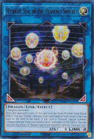 遊戯王 RA02-EN039 天球の聖刻印 Hieratic Seal of the Heavenly Spheres (英語版 1st Edition ウルトラレア) 25th Anniversary Rarity Collection II