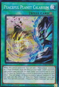 �y�p�������d�l�z�V�Y�� RA02-EN074 �ސ��󁁃J�����E�� Peaceful Planet Calarium (�p��� 1st Edition �R���N�^�[�Y���A) 25th Anniversary Rarity Collection II