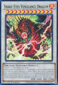 VY ALIN-EN040 ֊̒fߗ Snake-Eyes Vengeance Dragon (p 1st Edition EgA) Alliance Insight