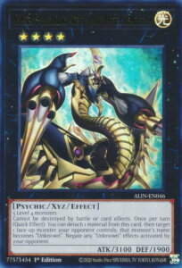 遊戯王 ALIN-EN046 No.69 紋章神コート・オブ・アームズ−ゴッド・レイジ Number 69: Heraldry Crest - Dark Matter Demolition (英語版 1st Edition ウルトラレア) Alliance Insight