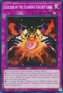 VY ALIN-EN077 M̃GhNV Eldlixir of the Glorious Golden Land (p 1st Edition X[p[A) Alliance Insight