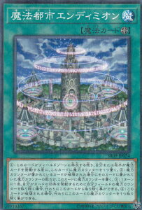 �V�Y�� SR08-JP024 ���@�s�s�G���f�B�~�I�� (���{��� �m�[�}���p������) STRUCTURE DECK R �| ���[�h�E�I�u�E�}�W�V���� �|