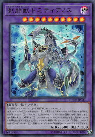 【プレイ用】遊戯王 CHIM-JP033 剣闘獣ドミティアノス (日本語版 ウルトラレア) カオス・インパクト 【中古】