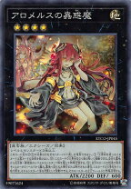 楽天市場】アロメルスの蟲惑魔 20thの通販