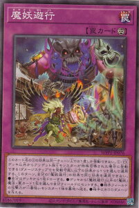 �V�Y�� WPP1-JP076 ���d�V�s (���{��� �m�[�}��) WORLD PREMIERE PACK 2020