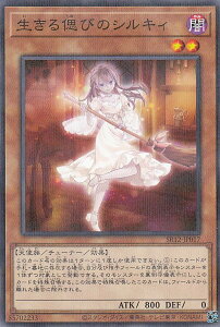 �V�Y�� SR12-JP017 ������Âт̃V���L�B (���{��� �m�[�}���p������) STRUCTURE DECK R �| ���X�g�E�T���N�`���A�� �|