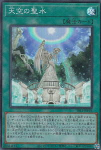 �V�Y�� SR12-JPP03 �V��̐��� (���{��� �X�[�p�[���A) STRUCTURE DECK R �| ���X�g�E�T���N�`���A�� �|