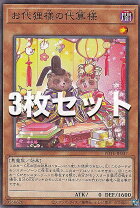 楽天市場】遊戯王 no.64 古狸三太夫の通販
