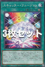 【3枚セット】遊戯王 POTE-JP062 スキャッター・フュージョン (日本語版 ノーマル) パワー・オブ・ジ・エレメンツ