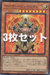 �y3���Z�b�g�z�V�Y�� SR12-JP003 �}�X�^�[�E�q���y���I�� (���{��� �X�[�p�[���A) STRUCTURE DECK R �| ���X�g�E�T���N�`���A�� �|