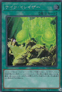 �V�Y�� WPP2-JP056 �T�C�R�E�C���C�U�[ (���{��� �V�[�N���b�g���A) WORLD PREMIERE PACK 2021