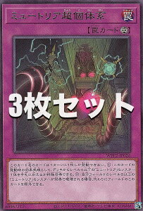 �y3���Z�b�g�z�V�Y�� WPP2-JP026 �~���[�g���A���̌n (���{��� ���A) WORLD PREMIERE PACK 2021