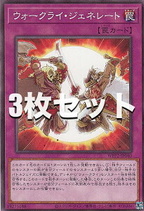 �y3���Z�b�g�z�V�Y�� WPP2-JP040 �E�H�[�N���C�E�W�F�l���[�g (���{��� �m�[�}��) WORLD PREMIERE PACK 2021