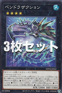 �y3���Z�b�g�z�V�Y�� WPP2-JP050 �y���h���U�N�V���� (���{��� �m�[�}��) WORLD PREMIERE PACK 2021