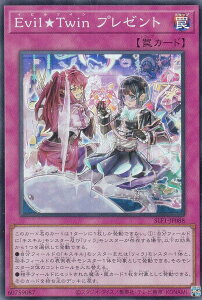 VY SLF1-JP088 EvilTwin v[g ({ X[p[A) SELECTION 5